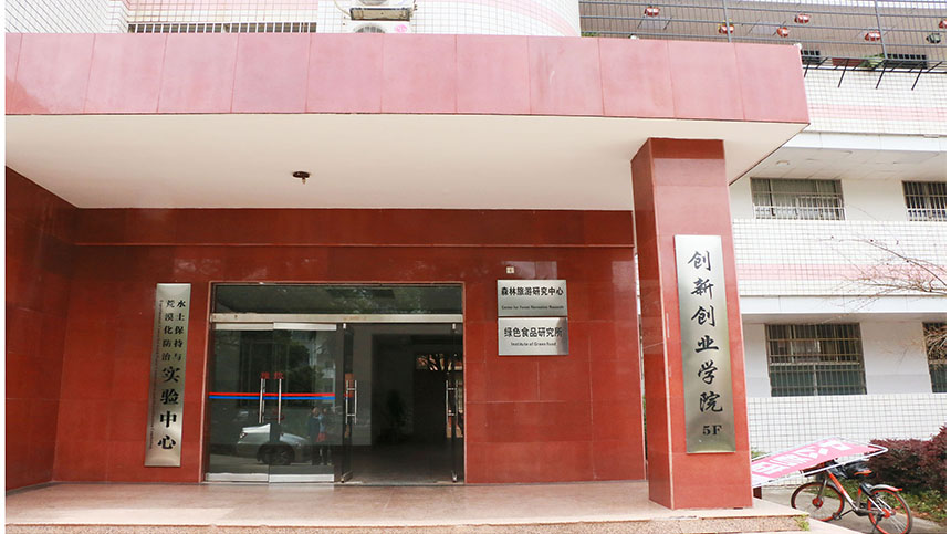 湖南林業科技大學水土保持與荒漠化治理教學實驗室